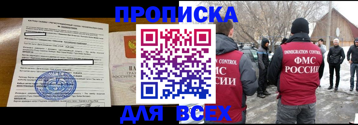где прописаться в Сосенском