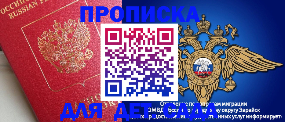 прописка в квартире в Сосенском