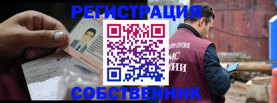 регистрация в Сосенском
